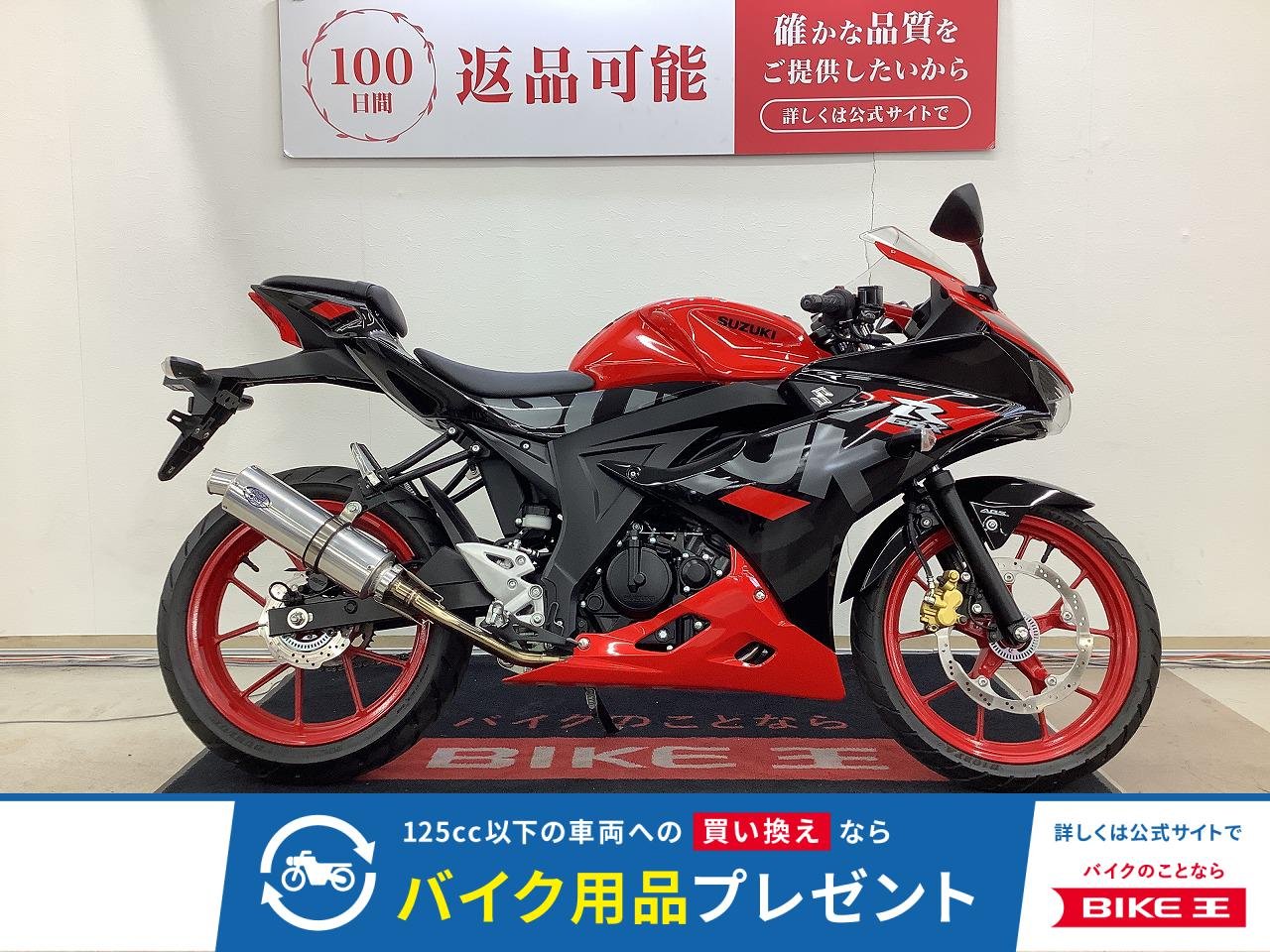 ＧＳＸ−Ｒ１２５　ＡＢＳ搭載　メタルギア製マフラー　マルチバー　ＵＳＢ電源装備