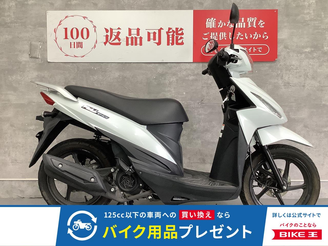 ADDRESS 110　2018年モデル　フルノーマル