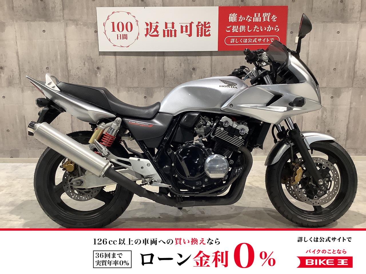 CB400スーパーボルドール　2006年モデル　USB装備　キャブレターモデル