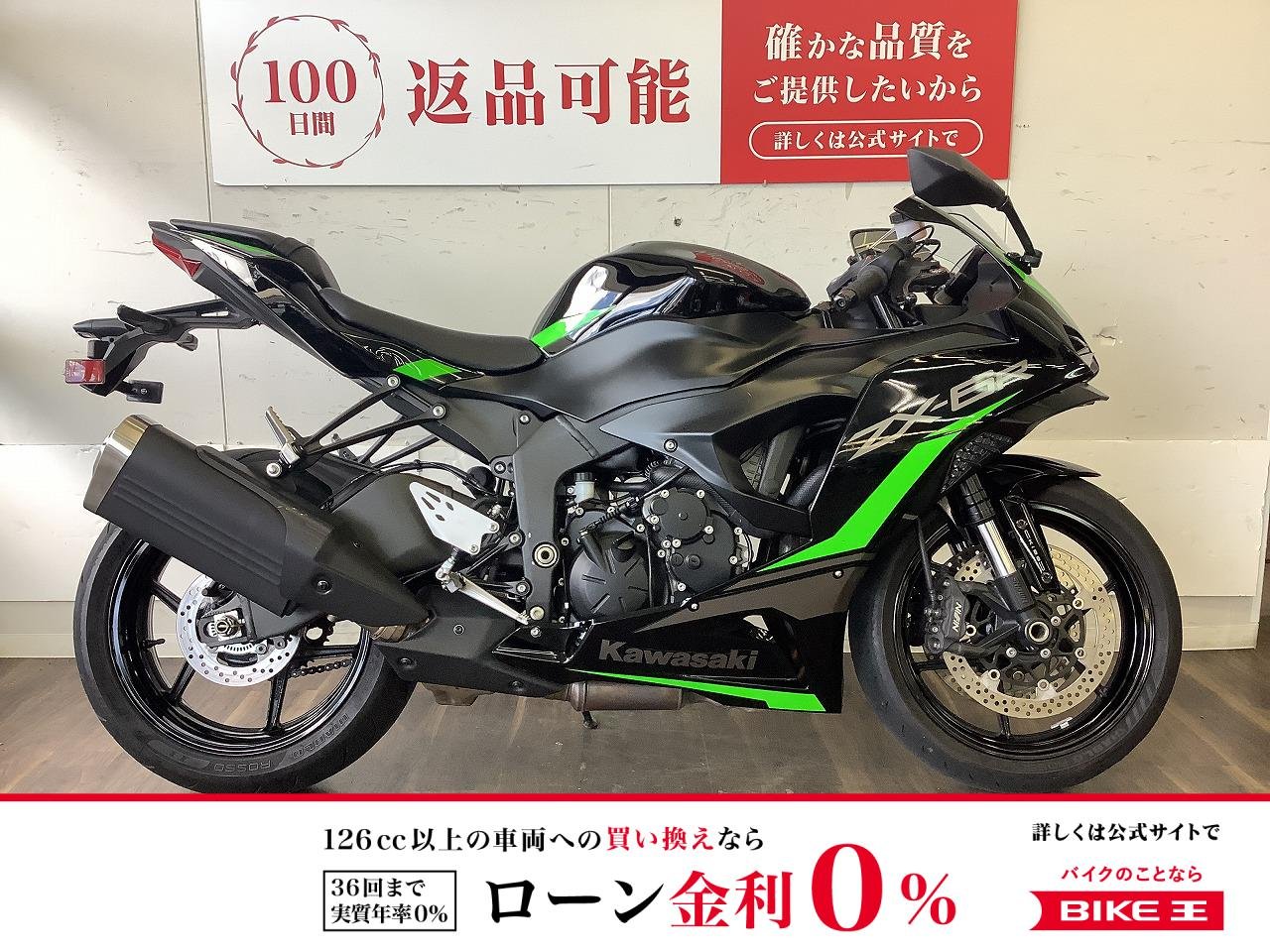 Ninja ZX-6R【官能的な4気筒サウンドで魅了する人気の1台！】