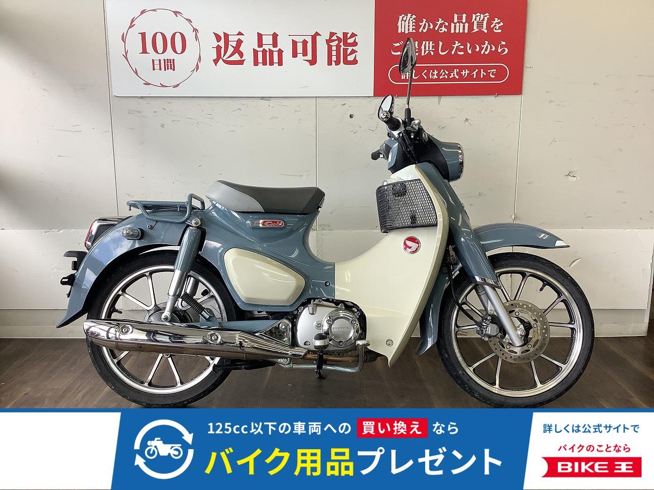 Super Cub C125【クラスを超えた上質な走りを体感できる1台！】