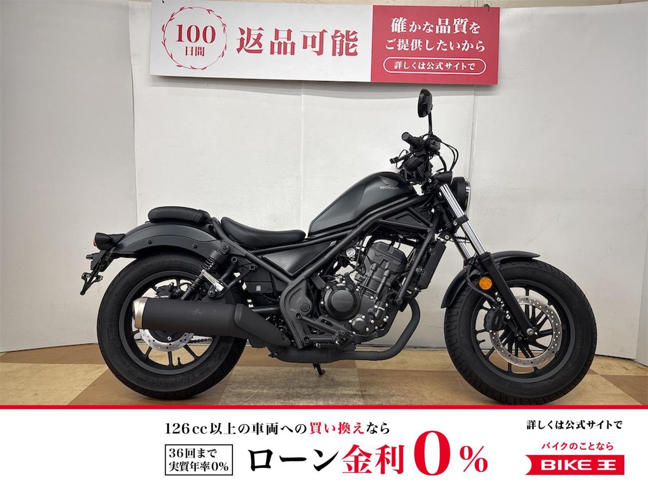 レブル２５０　２０２３年モデル　フルノーマル！