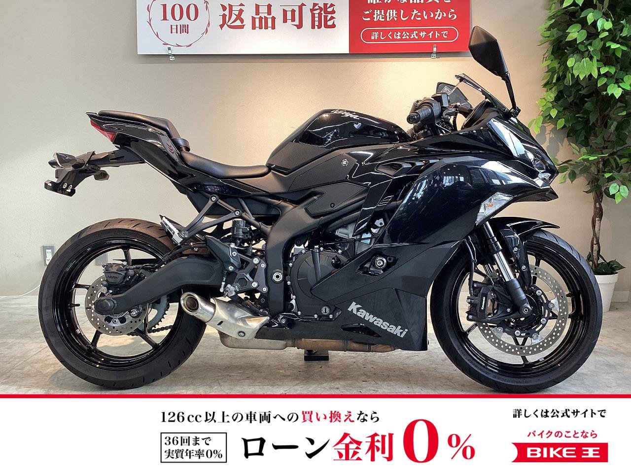 ＮＩＮＪＡ ＺＸ−２５Ｒ　２０２２年モデル　エンジンスライダー　マルチバー装備