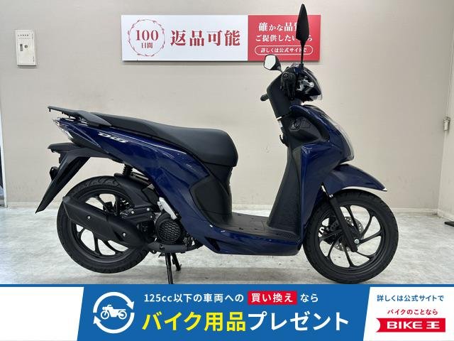 ＤＩＯ１１０ベーシック　２０２５年モデル　フルノーマル車両