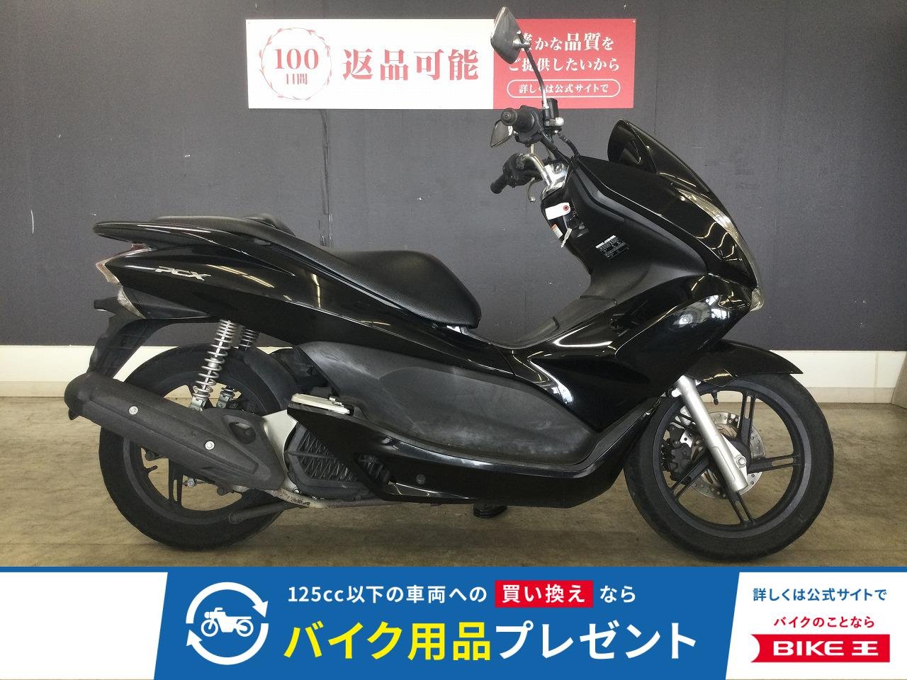 ＰＣＸ１２５　２０１０年モデル　ノーマル