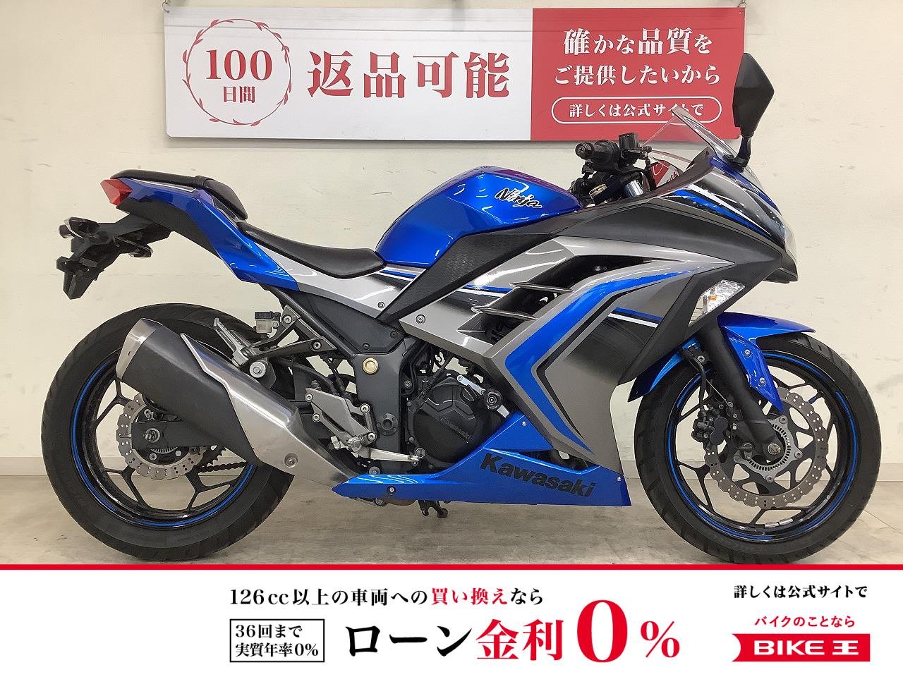 ＮＩＮＪＡ２５０ＡＢＳ　２０１６年モデル