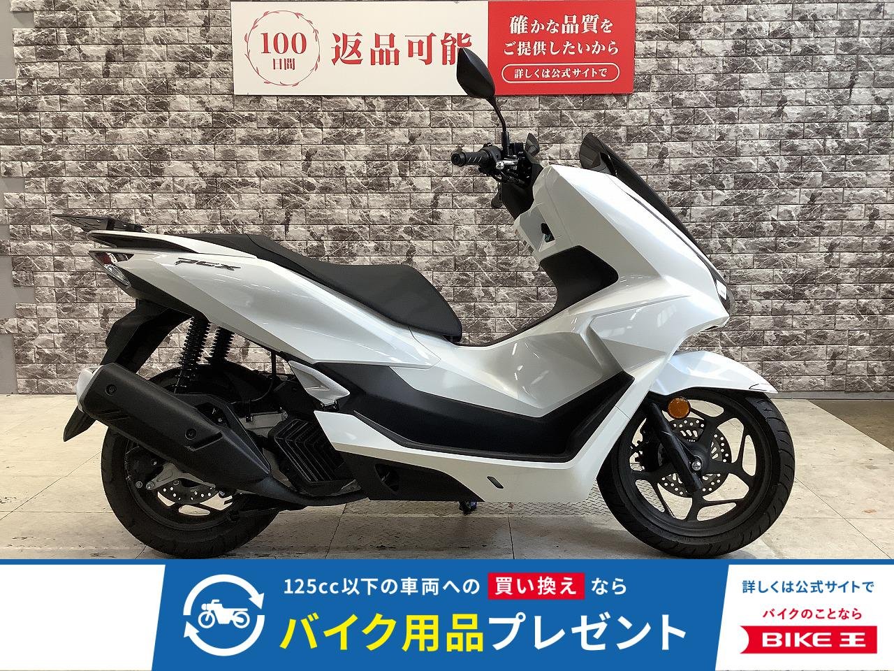 PCX　リアキャリア　シート内カバー装着　スペアキーあり