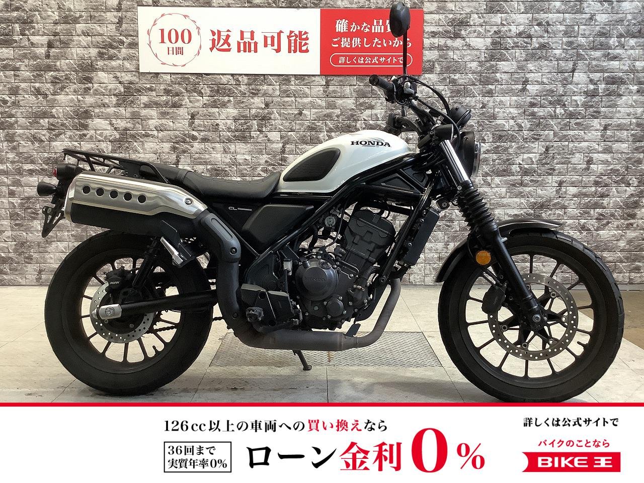 CL250　グリップヒーター　リアキャリア　ヘルメットホルダー　USB装備　