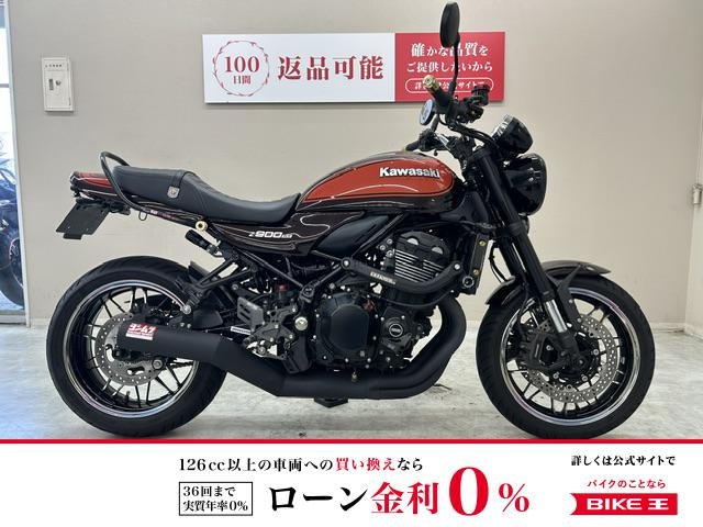 Ｚ９００ＲＳ　２０１９年モデル　ＹＯＳＨＩＭＵＲＡ製フルエキマフラーカスタム　ＯｖｅｒＲａｃｉｎｇ製サブフレームキット装備！!