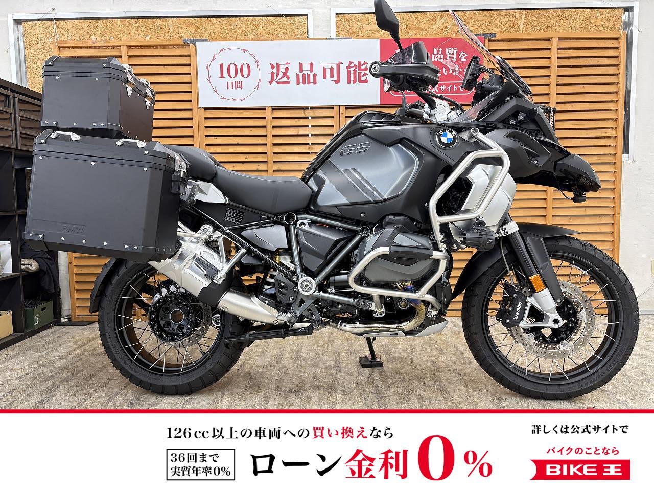 Ｒ１２５０ＧＳアドベンチャー　Ｓｔｙｌｅトリプルブラック　デイトナ製ドラレコ　ライトガード　ＧＩＶＩ製ツールＢＯＸ　純正フルパニア装備