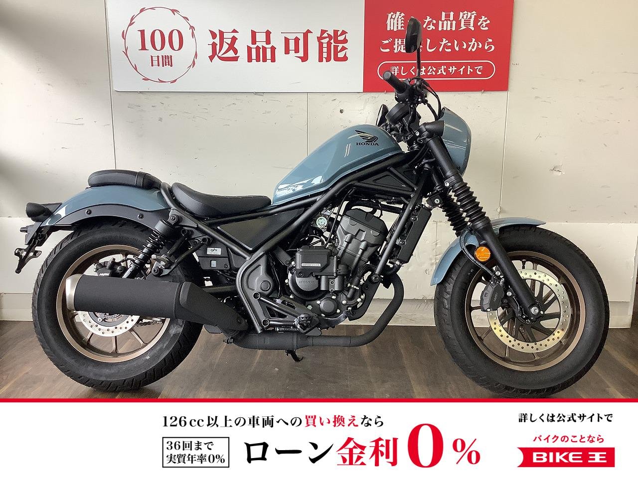 REBEL 250 S Edition E-Clutch【電子制御クラッチとマニュアル操作で２倍楽しめる！】