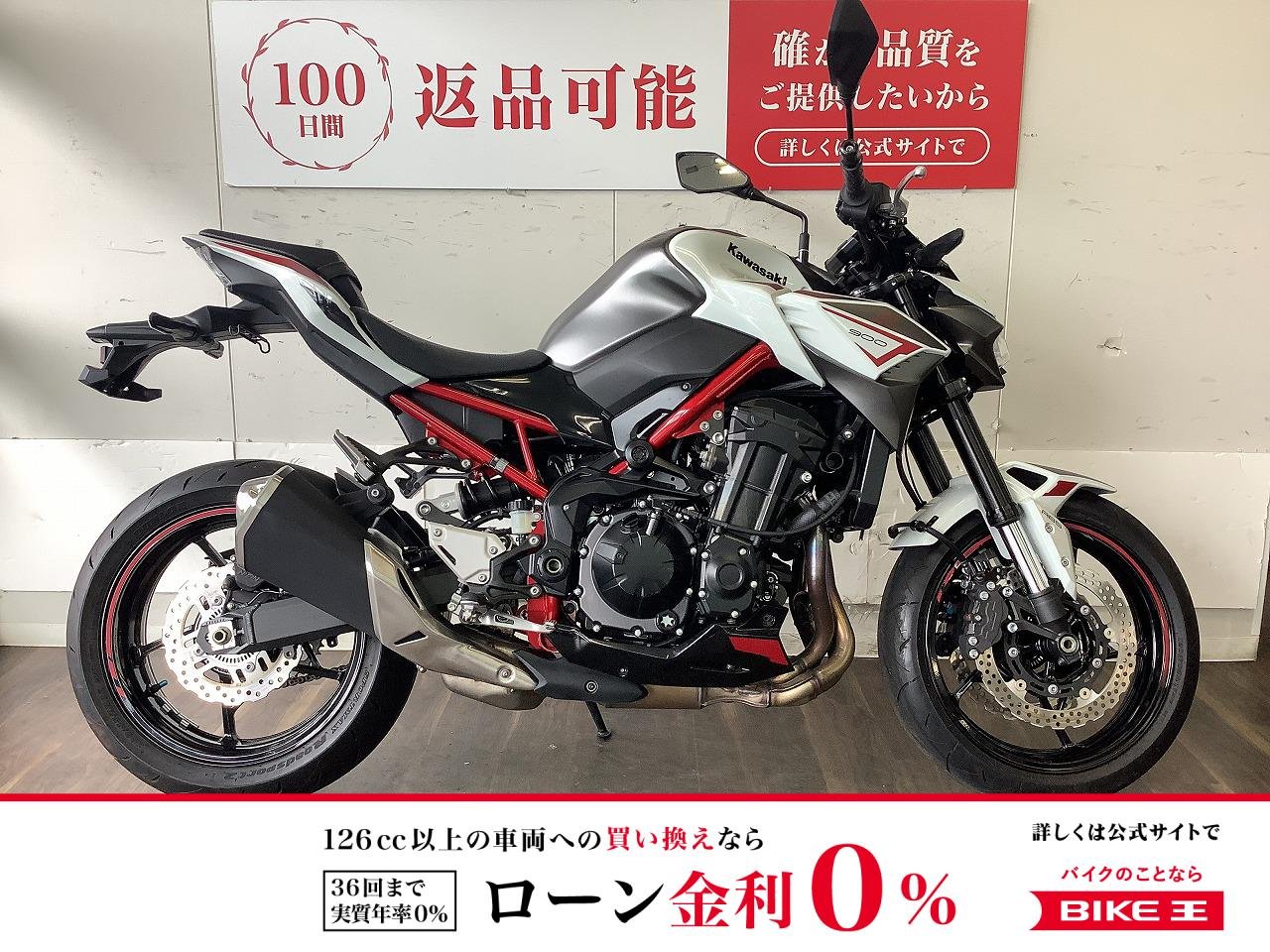 Z900【シルキーで力強い大型4気筒ネイキッド！】