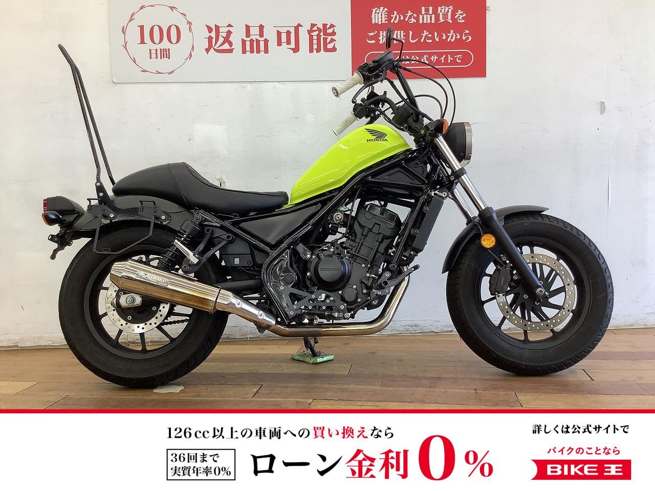 レブル２５０　２０１７年モデル★☆ＯＶＥＲ製フォワードコントロールステップ、モリワキマフラー装備☆★