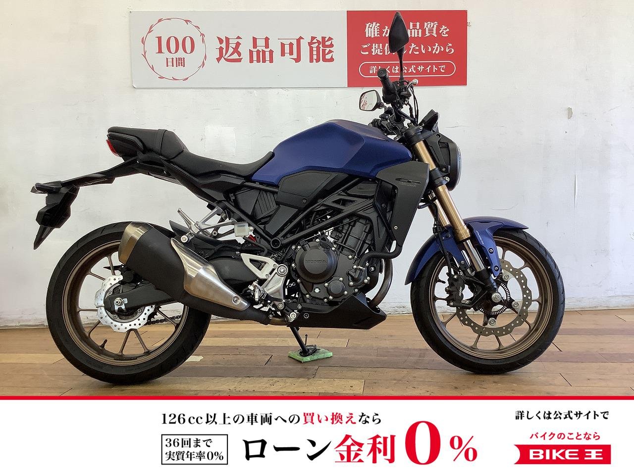 ＣＢ２５０Ｒ　２０２３年モデル★☆ヘルメットロック装備☆★