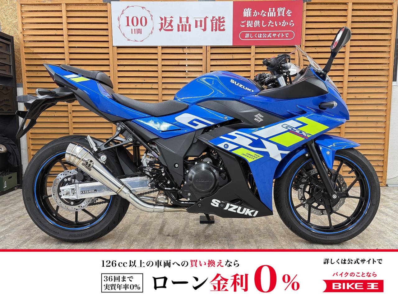 ＧＳＸ２５０Ｒ　２０２３年モデル　ＳＰ忠男製フルＥＸ　バックステップ　ＯＶＥＲ製スイングアーム装備
