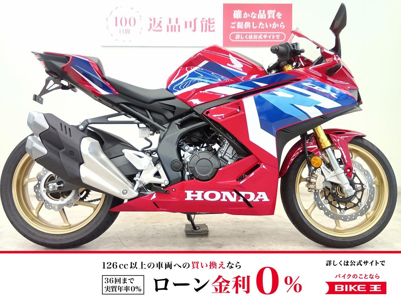 CBR250RR／ABS／MC51型／フェンダーレス／OVER製マフラーステー／1人乗り仕様