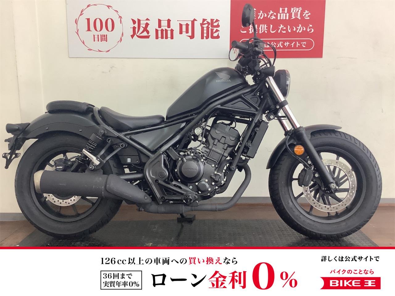 【残価据置　対象】レブル２５０　２０２３年モデル　ワンオーナー　サイドバックサポート装備