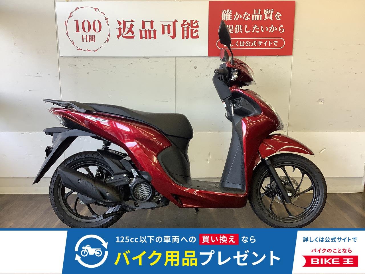 Dio 110 Lite【従来のモデルをベースに作られた新基準原付！】