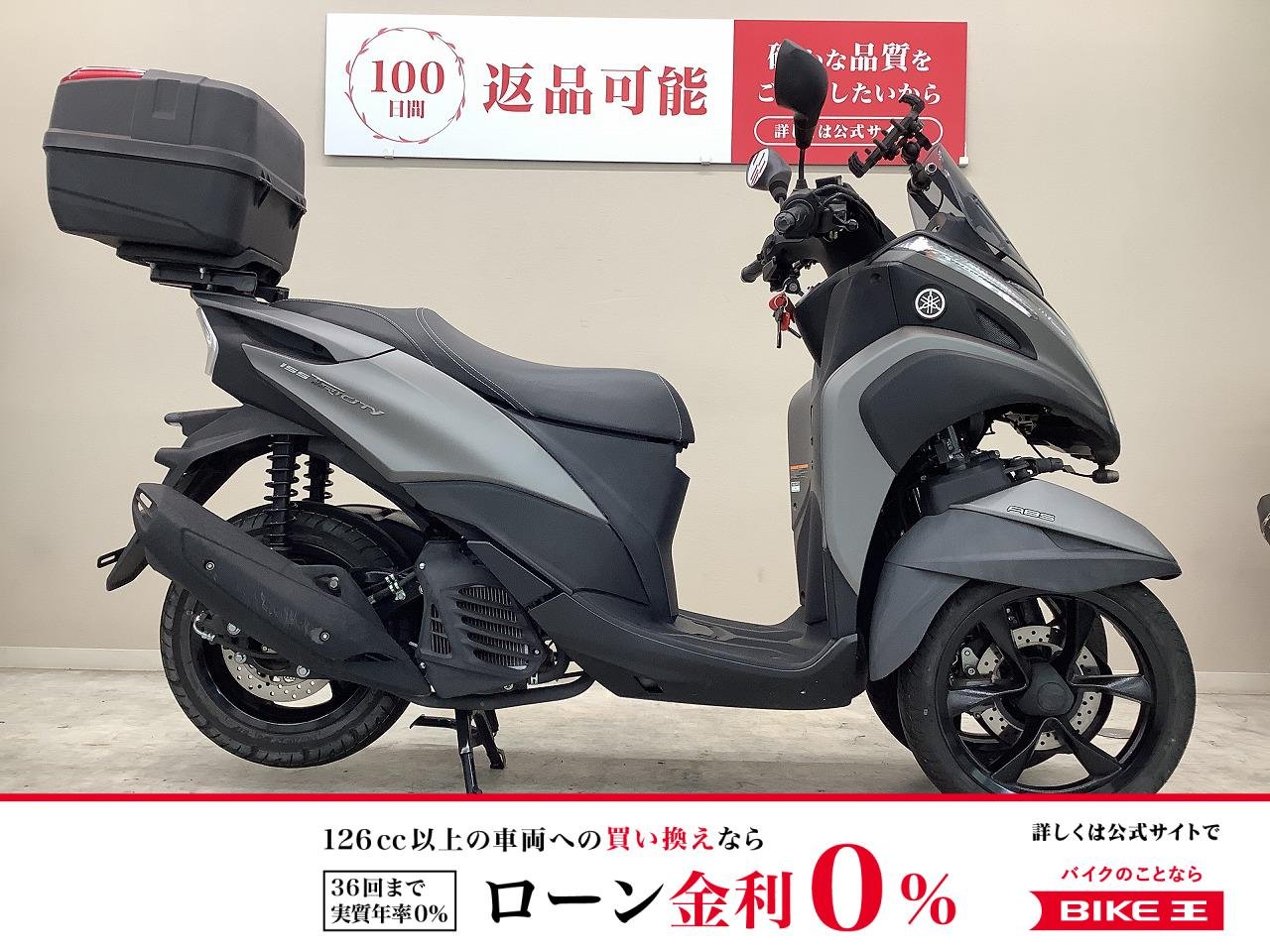 トリシティ１５５　２０２０年モデル・ＳＧ３７Ｊ型・ドラレコ・マルチバー・USB・トップケース装備