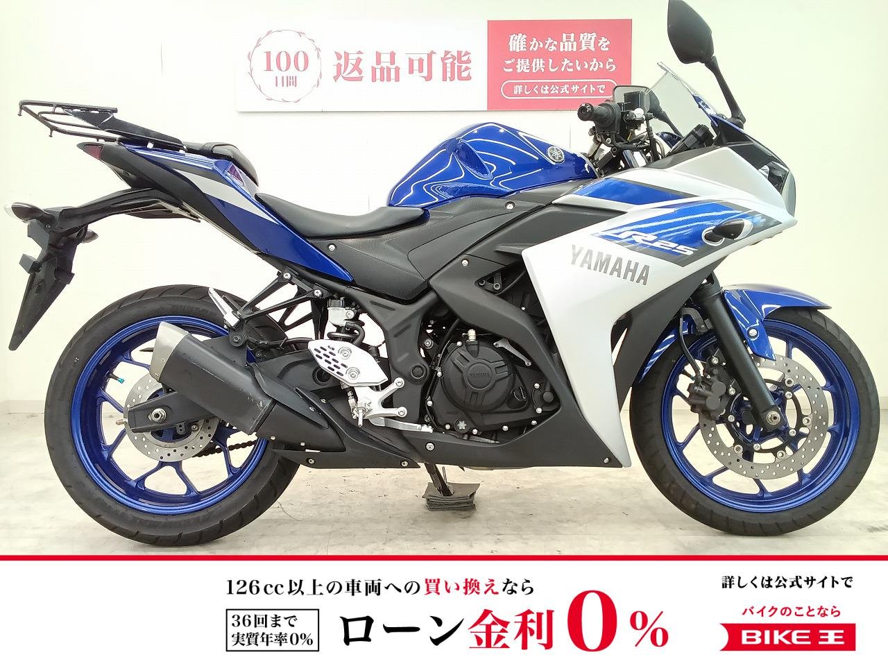 YZF-R25／RG10J型／インジェクションモデル／マルチバー装備／リアキャリア装備
