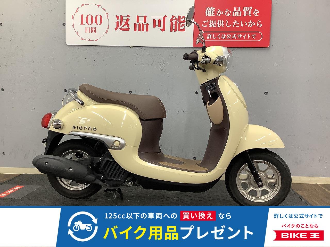 ジョルノ　2022年モデル！!