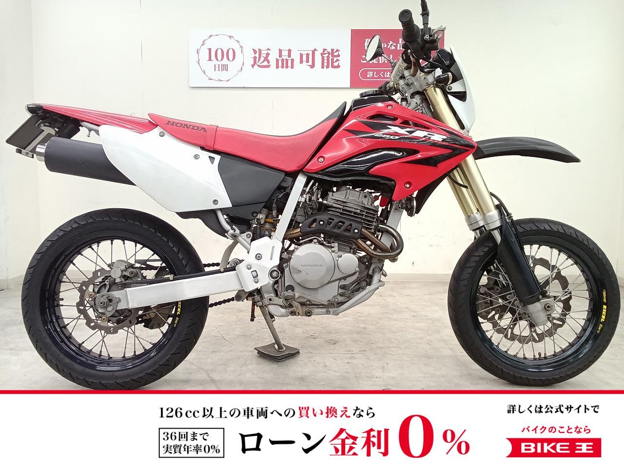 XR250 Motard／キャブレターモデル／タケガワ製ウィンカー／可倒式ミラー