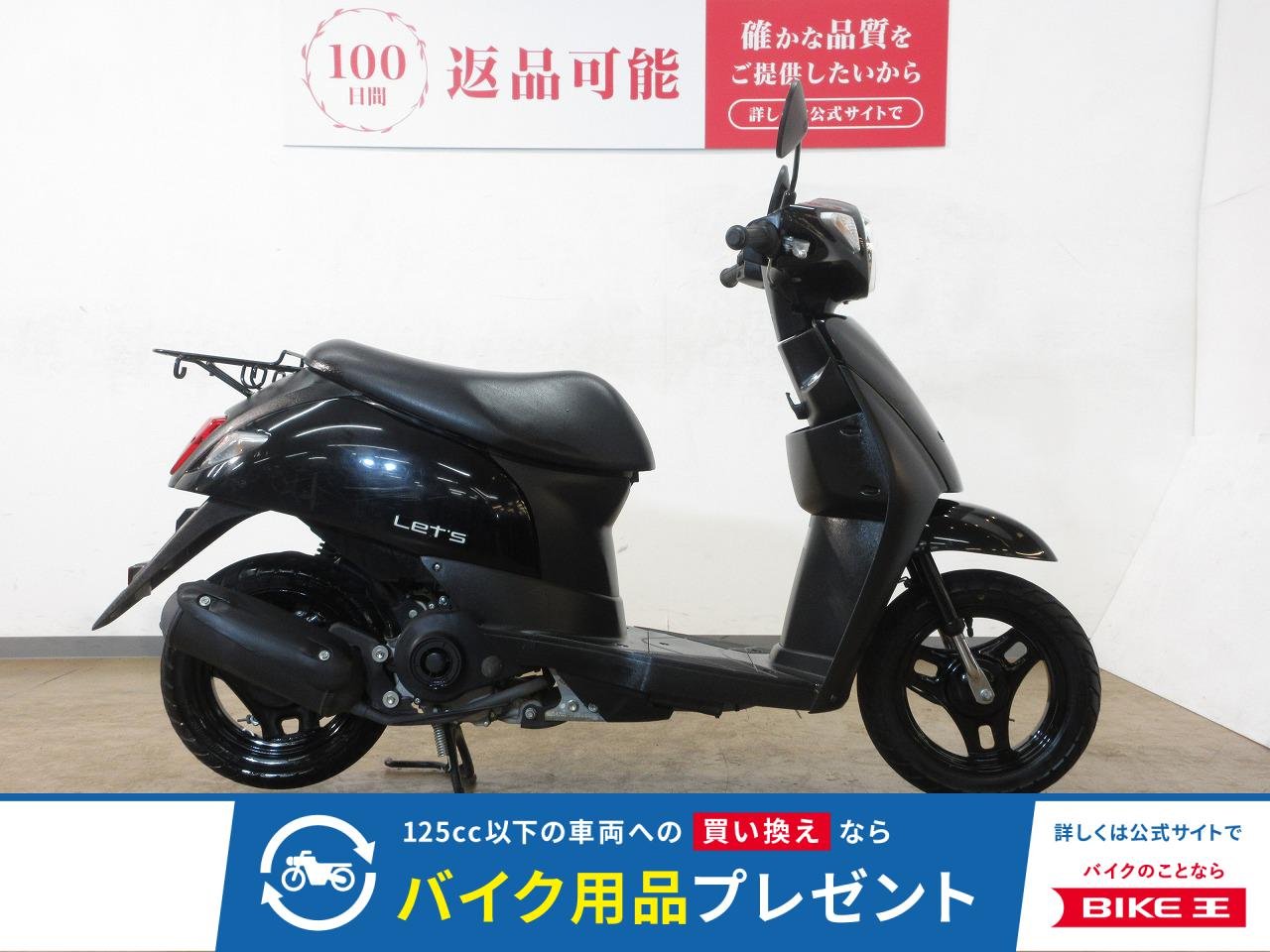 Let's（レッツ）／CA4AA型／インジェクションモデル／ノーマル車両