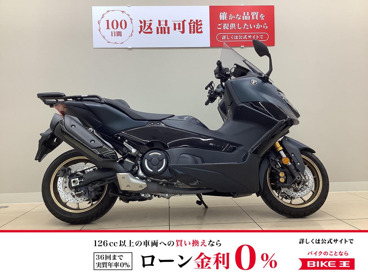 ＴＭＡＸ５６０ ＴＥＣＨ ＭＡＸ ＡＢＳ　２０２２年モデル　リアキャリア装備　イモビライザーつき