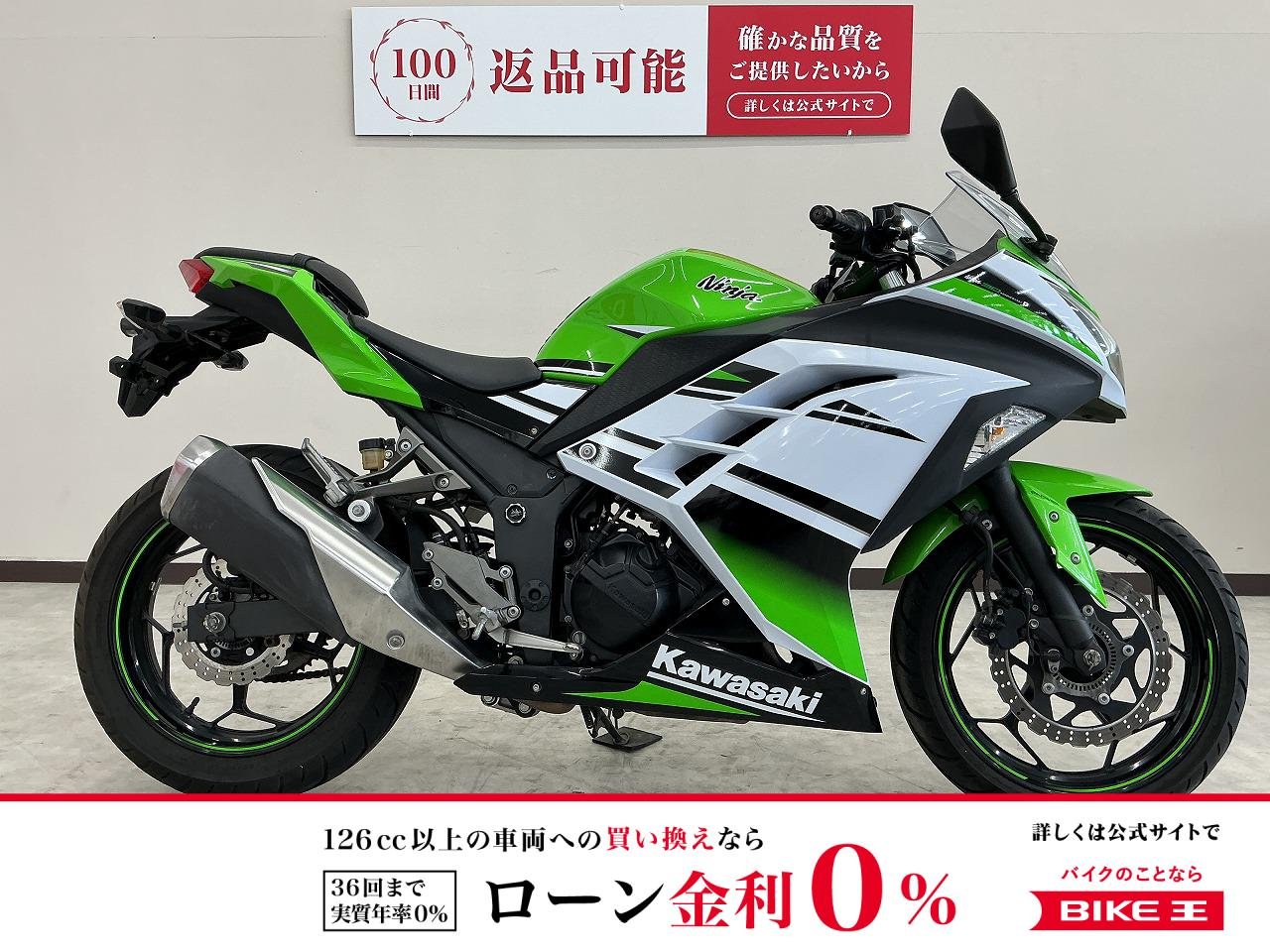 ＮＩＮＪＡ２５０　ＡＢＳ　３０ｔｈアニバーサリーカラー　ヘルメットホルダー装備