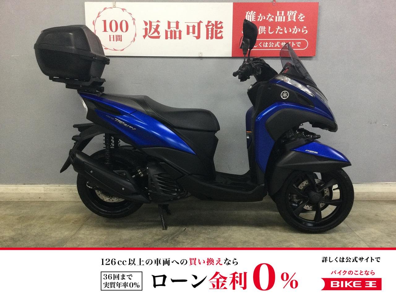 トリシティ155A これからのバイクのカタチはこの1台でととのった！装備もお得にととのいました☆