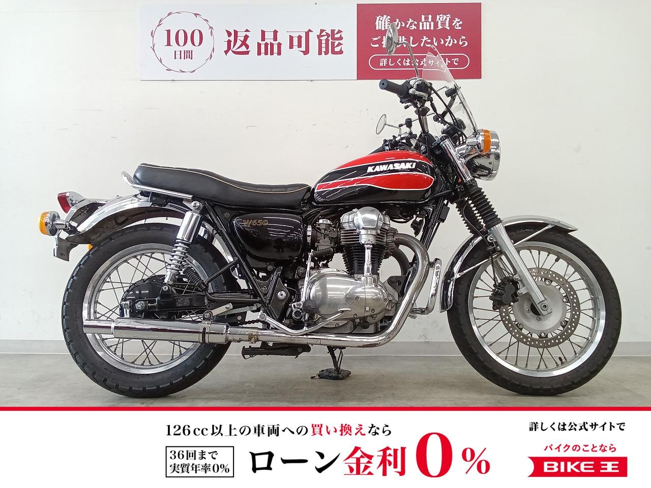 W650 アップハンドル　社外マフラー／スクリーン／サドルバッグステー！!