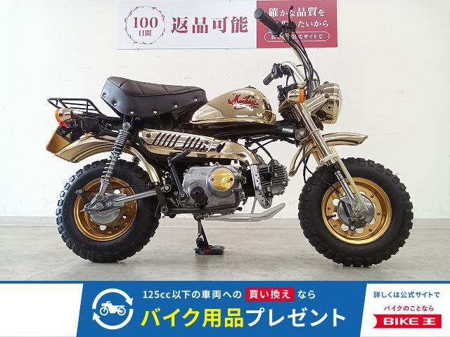 MONKEY ゴールドメッキ仕様　フルノーマル！!