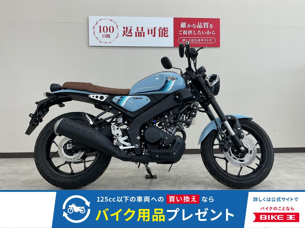 ＸＳＲ１２５　ＡＢＳ　フルノーマル
