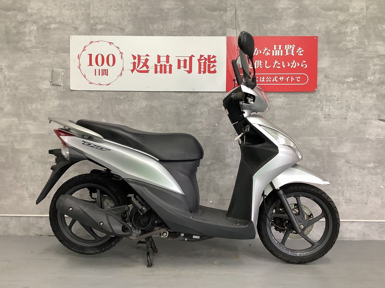 Dio110　スクリーン　2013年モデル