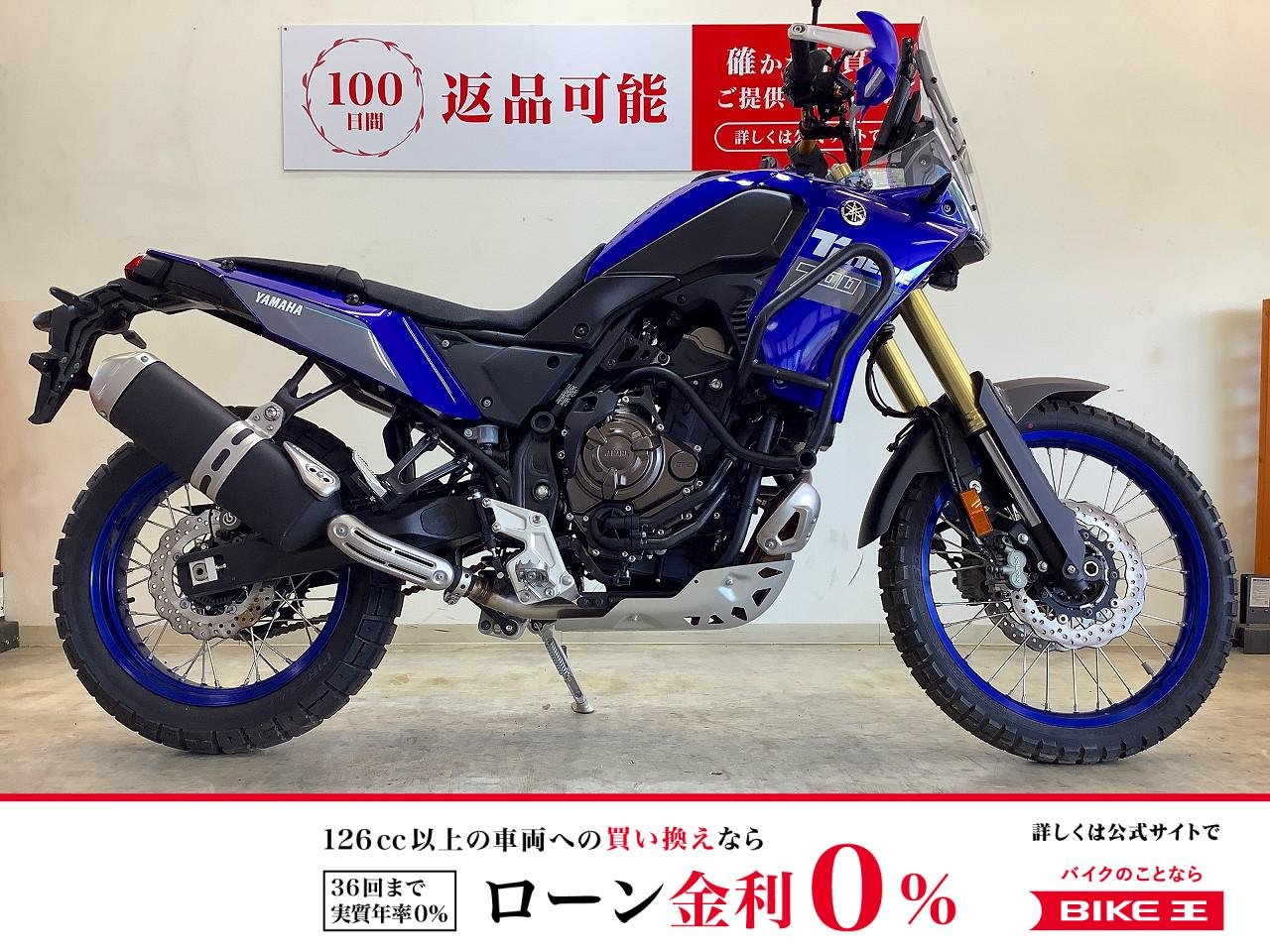 テネレ700【純正パーツ付属・エンジンガード・USB装備】！!