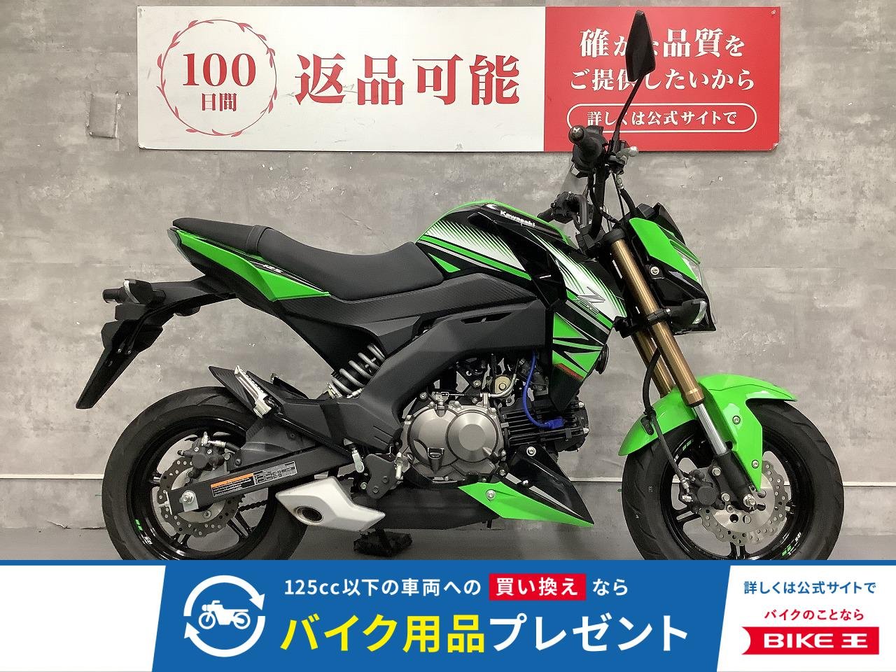 Z125 PRO　2017年モデル　並行輸入車！!