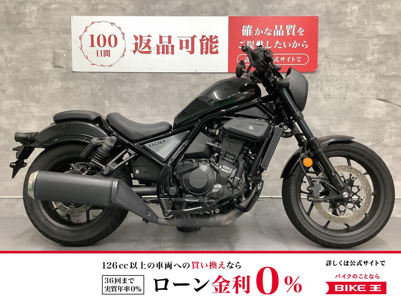 レブル1100　ビキニカウル　エンジンガード　ハンドルガード　アンダーミラー　サイドバッグ！!