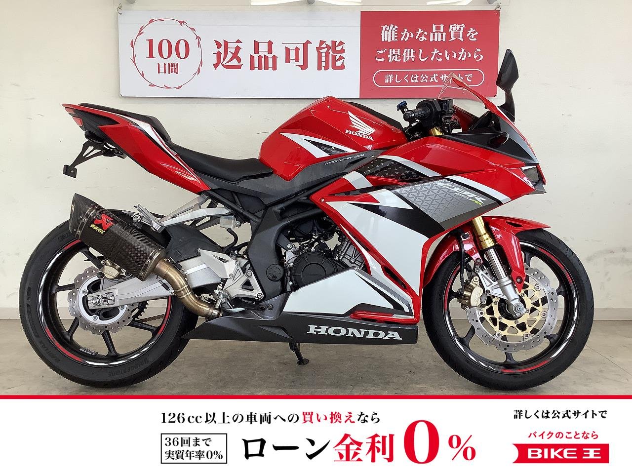 【残価据置　対象】ＣＢＲ２５０ＲＲ　アクラポヴィッチ製マフラー　フェンダーレスキット装備