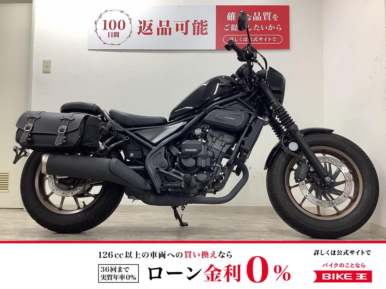 レブル250 S Edition E-Clutch　サイドバッグ装備　クラッチ操作なしでの発進、変速、停止が可能！！!