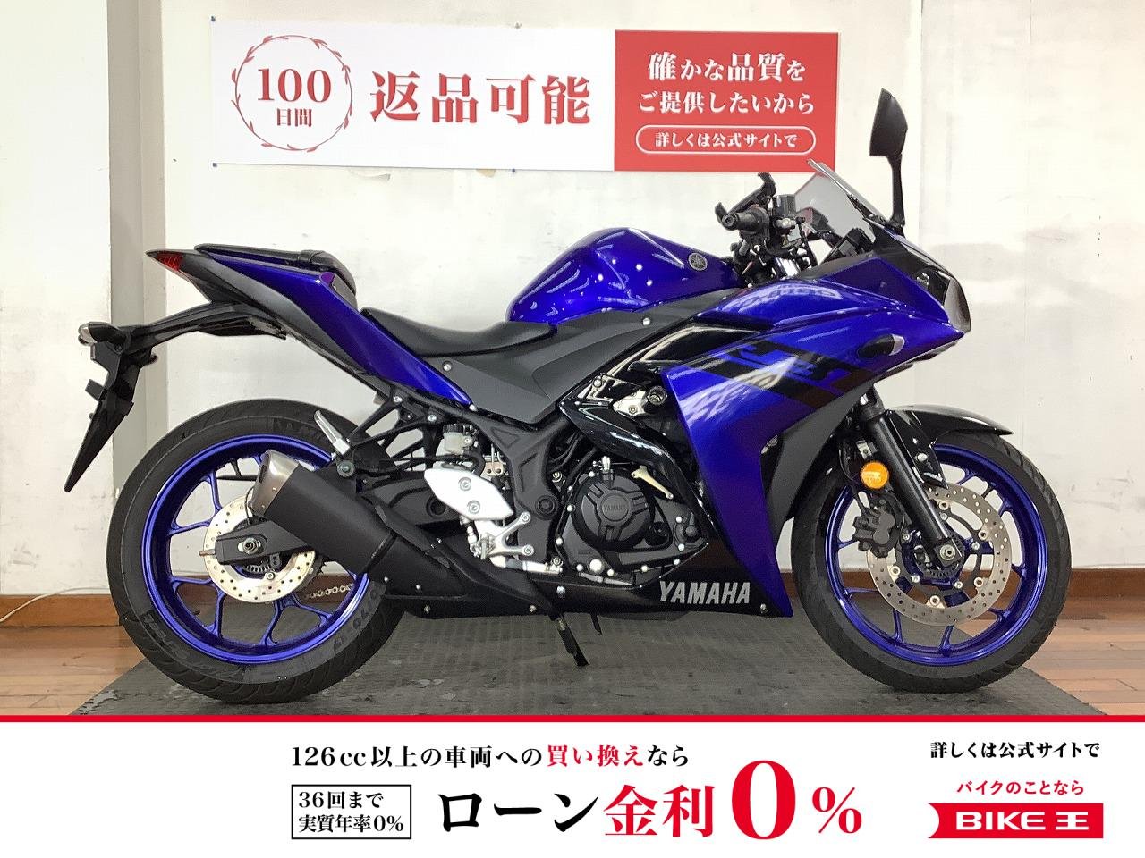YZF-R3　2018年モデル　ABS標準装備　マルチバー　USB電源！!