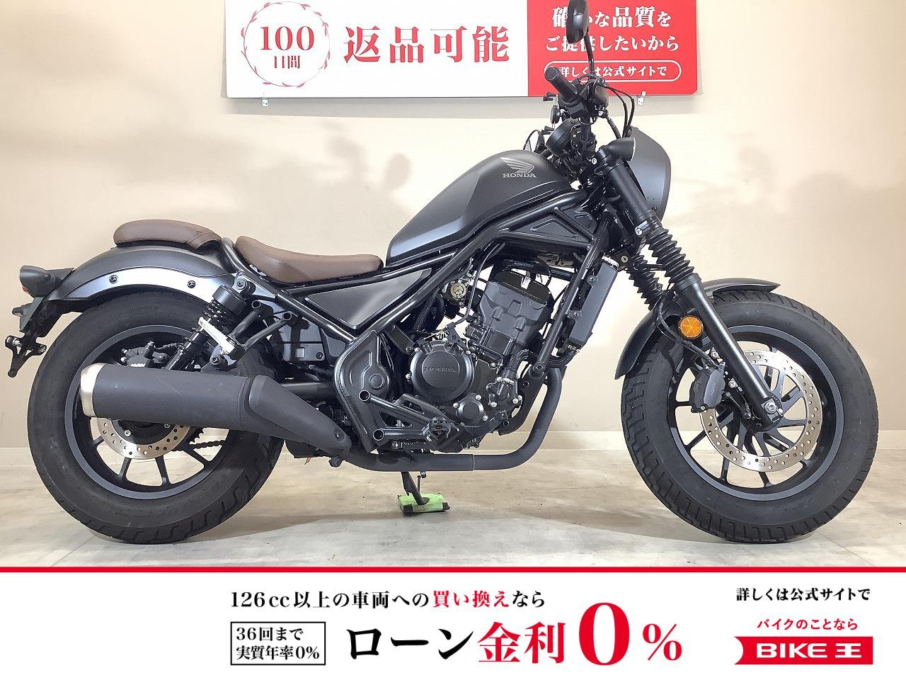 REBEL 250 S Edition　2021年モデル/ワンオーナー/サイドバッグ装備/マルチマウント/純正スペアキーあり！!