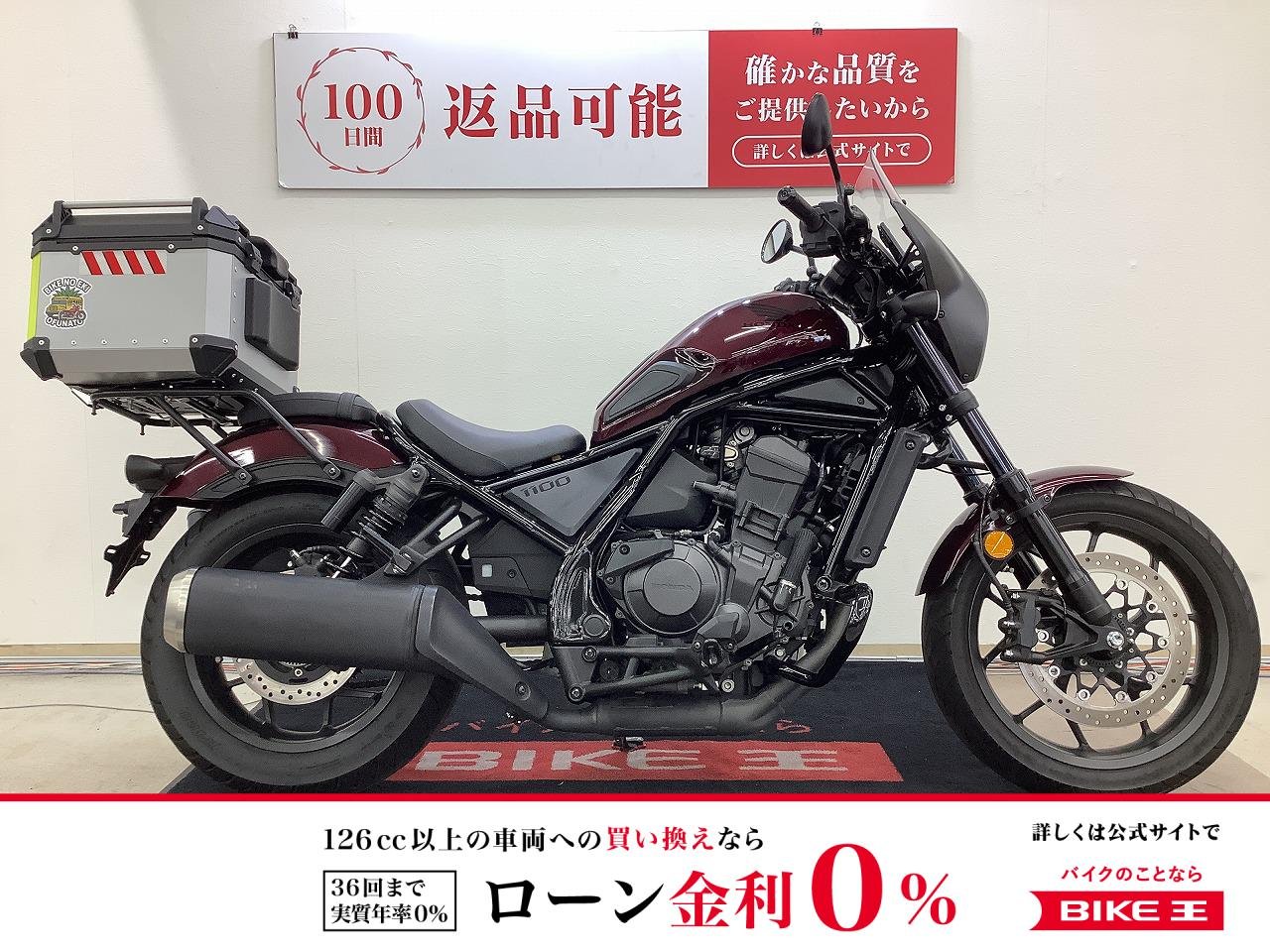 レブル１１００　サイドバック　リアボックス　エンジンガード装備！!
