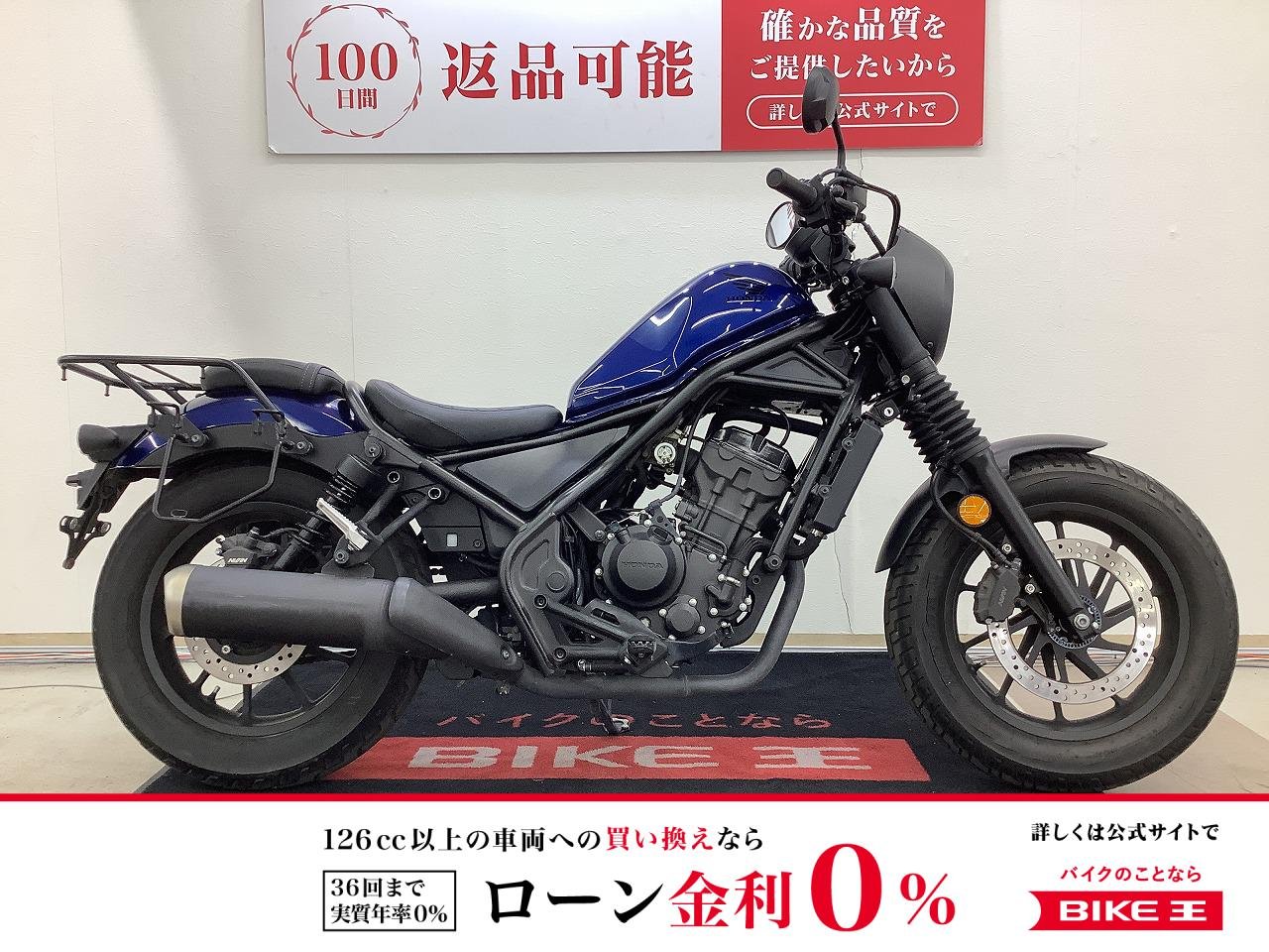 レブル２５０　リアキャリア　サイドバックステー　ＵＳＢ電源装備！!