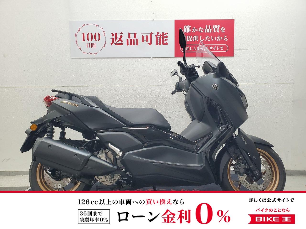 XMAX　2023年モデル　ワンオーナー　ノーマル車！!
