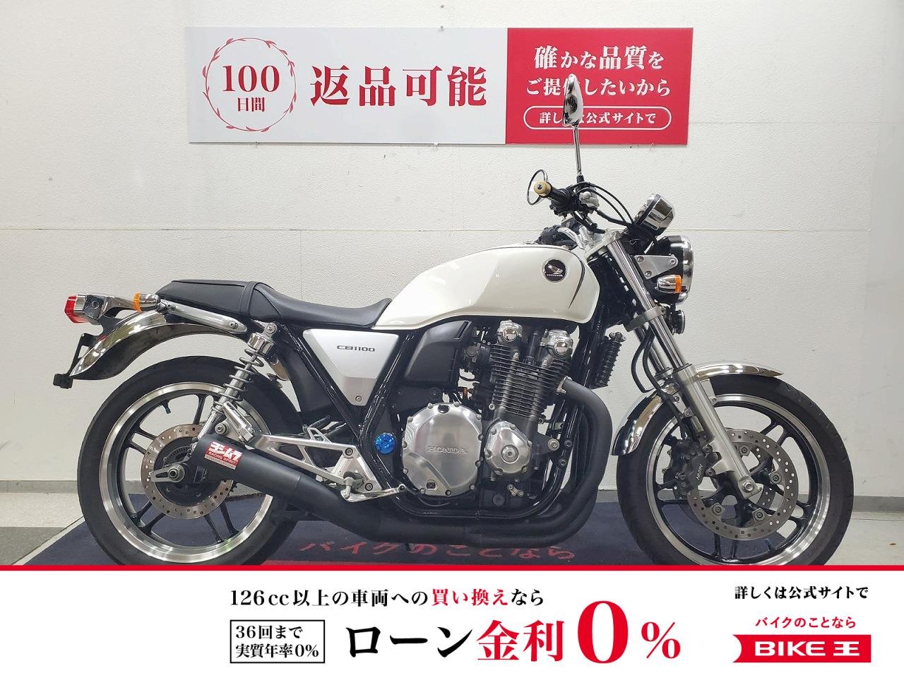 CB1100　2010年モデル　ワンオーナー　ヨシムラマフラー装備！!