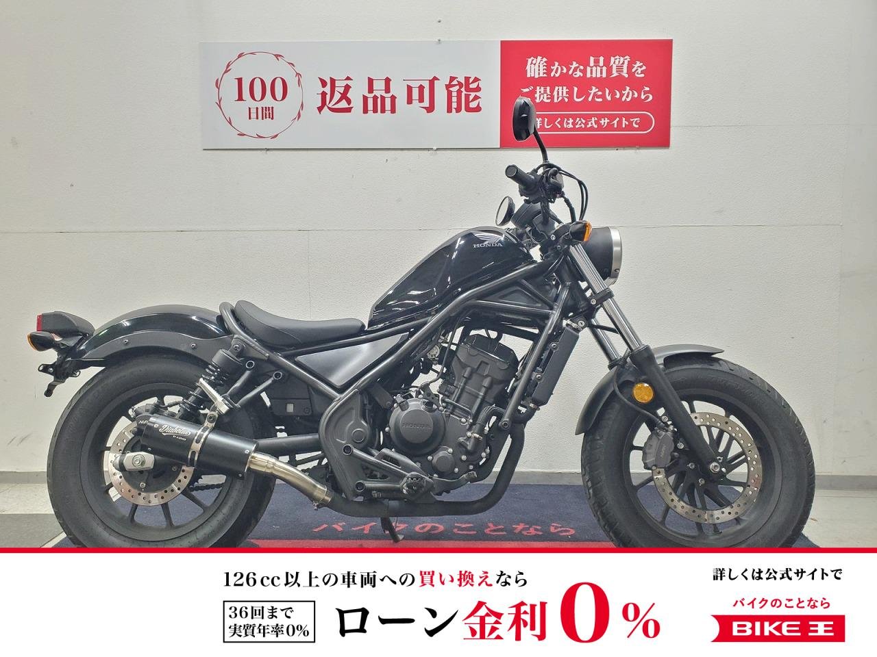 レブル250　2019年モデル　ディアブロマフラー　USBポート装備！!