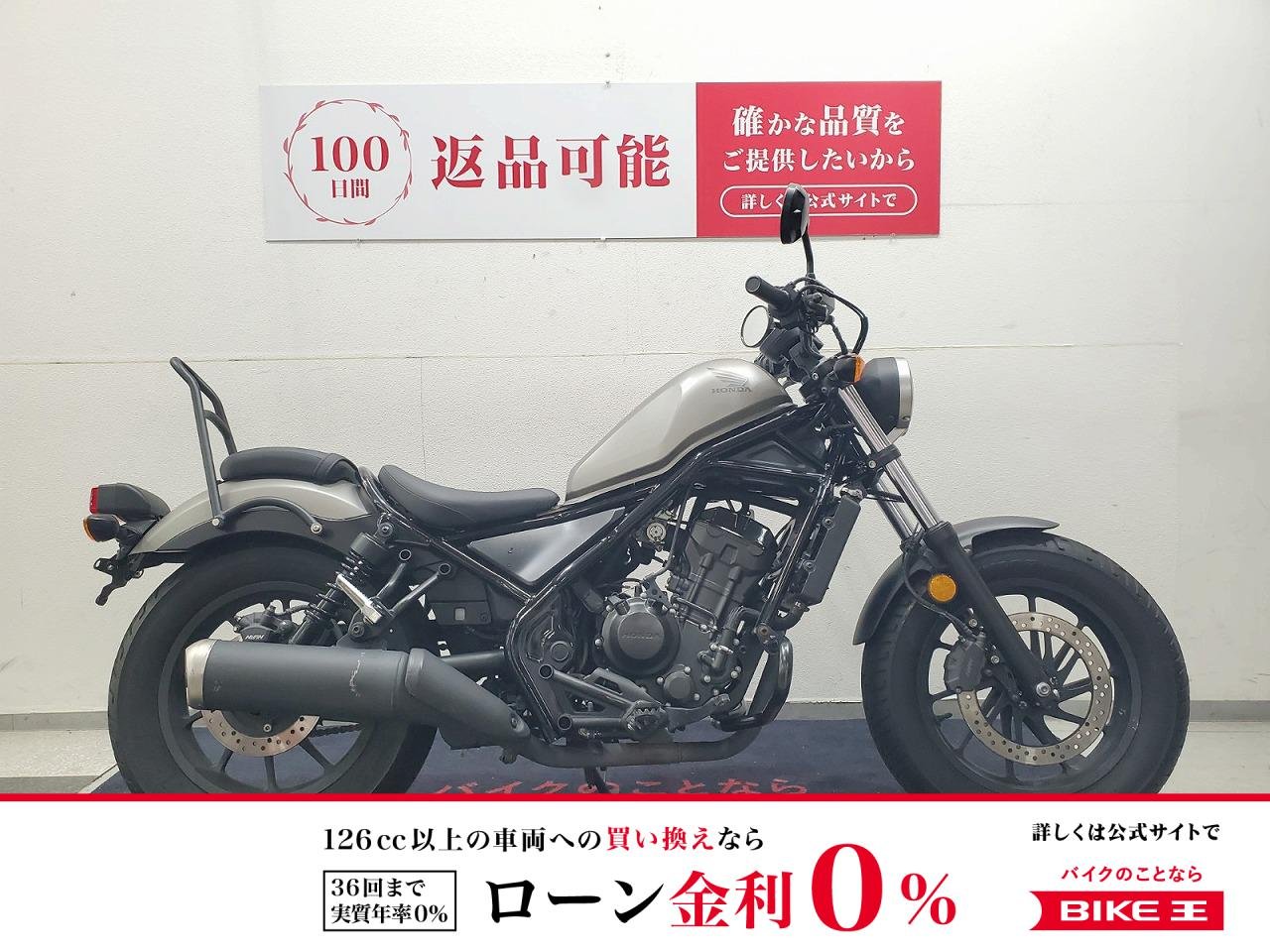 レブル250　2017年モデル　エンジンガード　CCバー装備！!