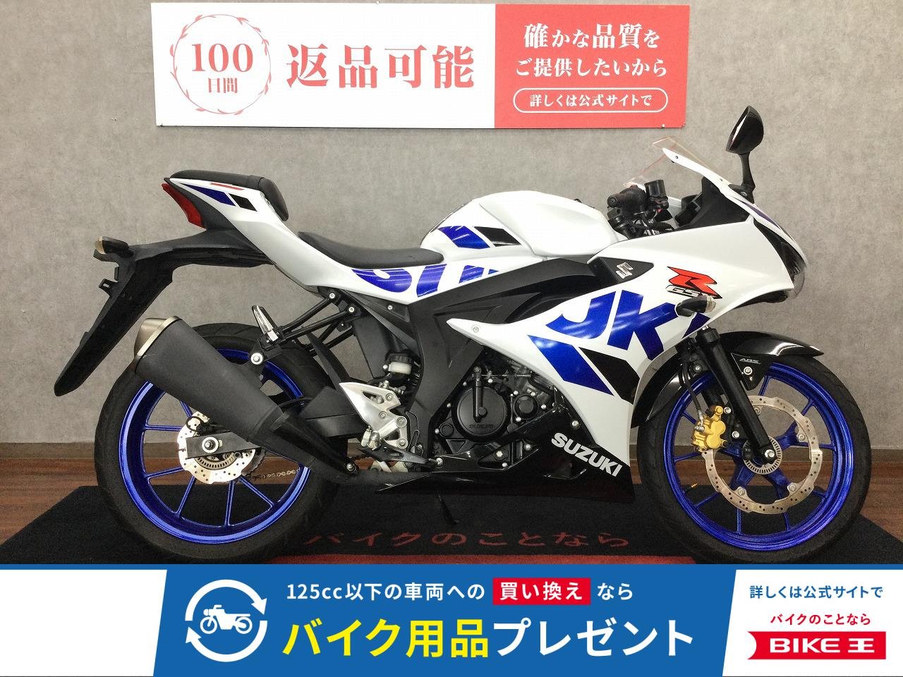 GSX-R125【マルチバー・USBカスタム☆】！!