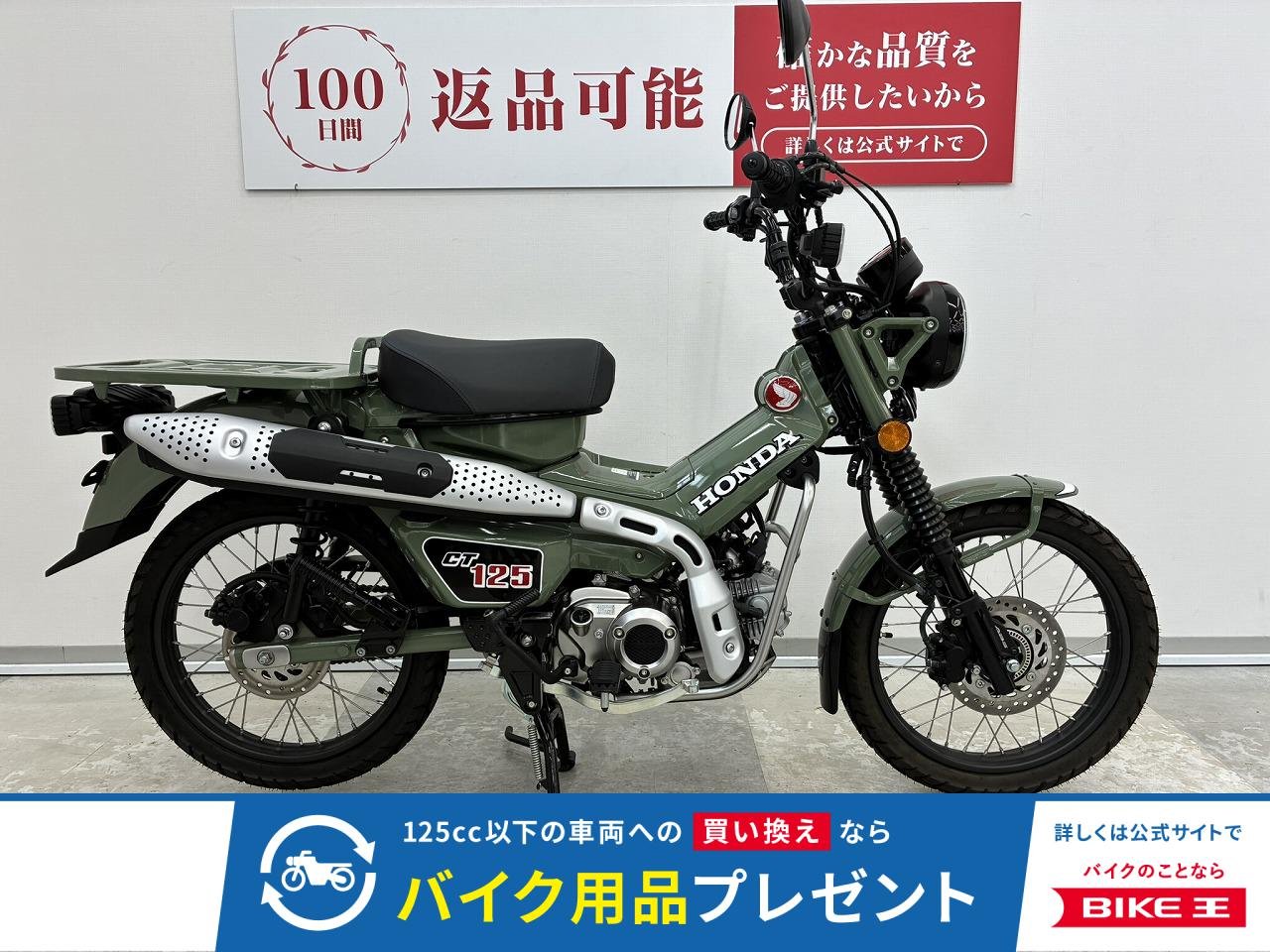 値段　CT125　2023年モデル・USB装着！！!