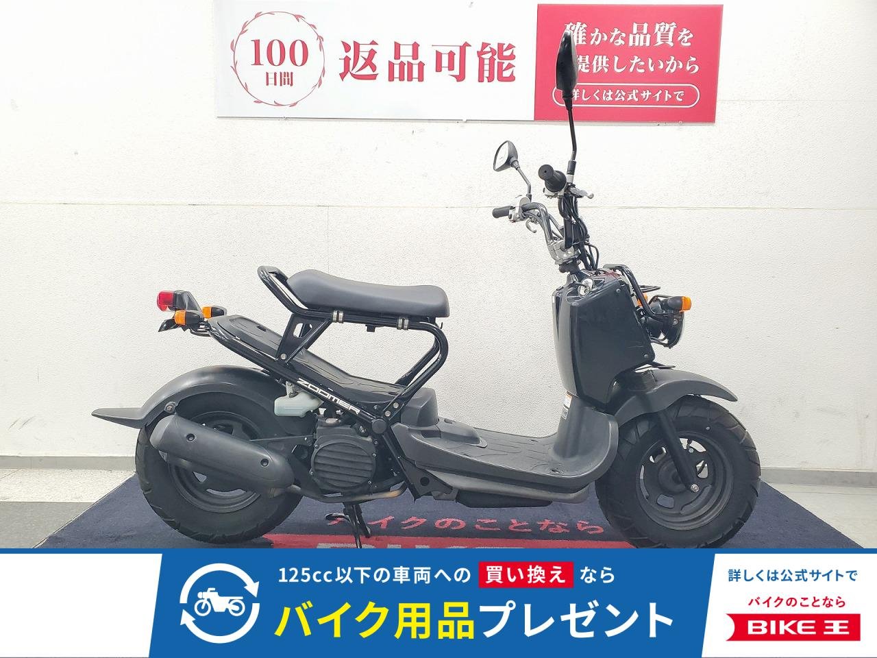 ズーマー　2011年モデル　FI　ノーマル車！!